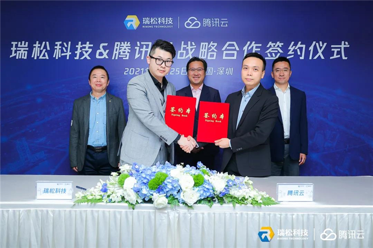 瑞松科技攜手騰訊云，聯(lián)合打造中國領先的SaaS工業(yè)軟件
