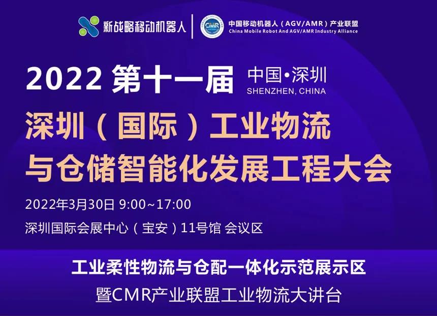 論壇+動態線首次立體展示 2022華南開年第一會