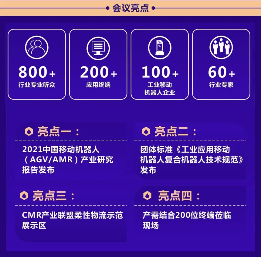 2022中國（深圳）工業物流與倉儲智能化發展工程大會