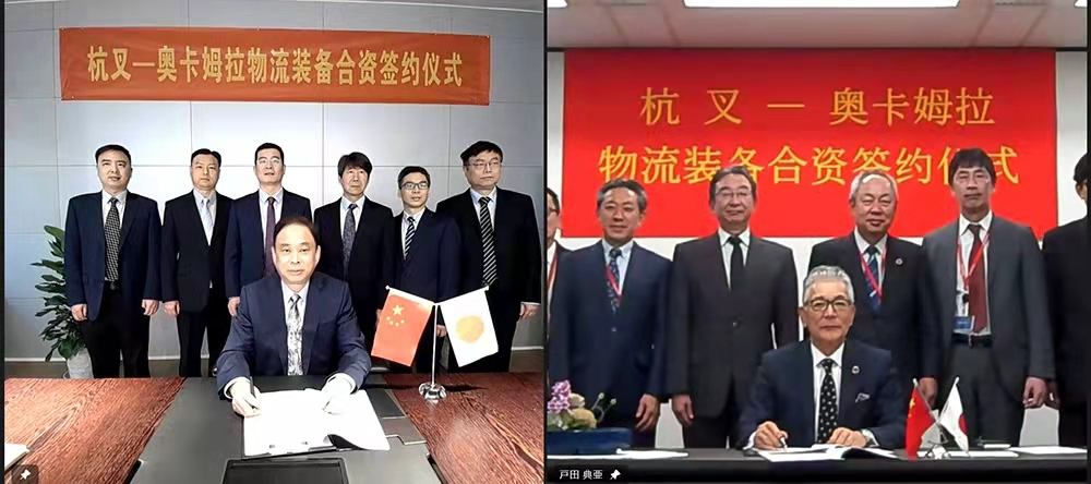 總投資2.5億-杭叉集團與奧卡姆拉投資設立智能物流裝備公司