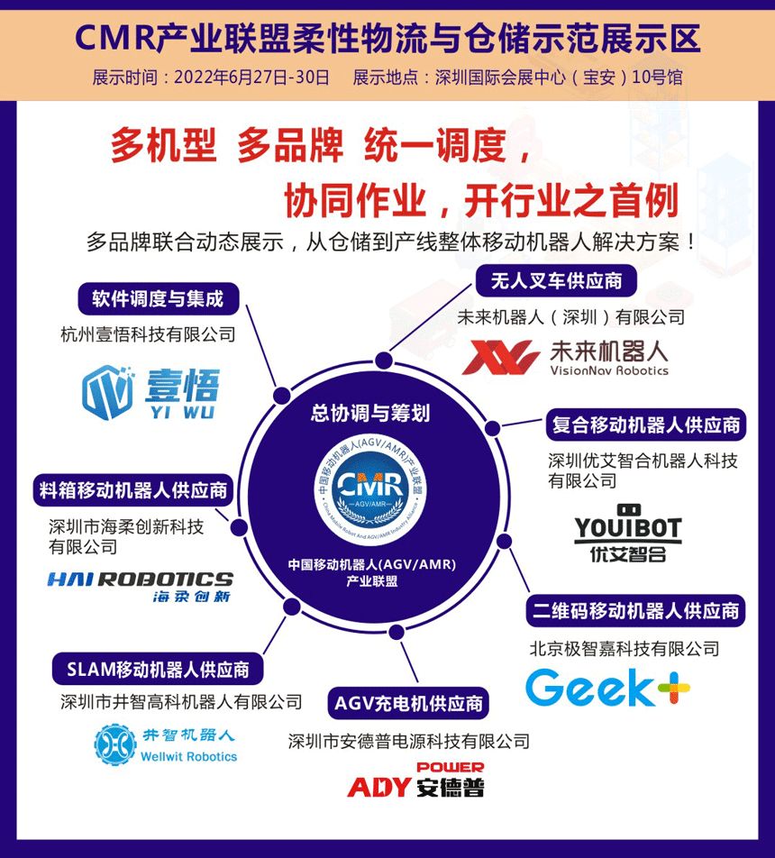 維科杯·OFweek 2021機(jī)器人行業(yè)年度評選獲獎(jiǎng)名單正式揭曉！