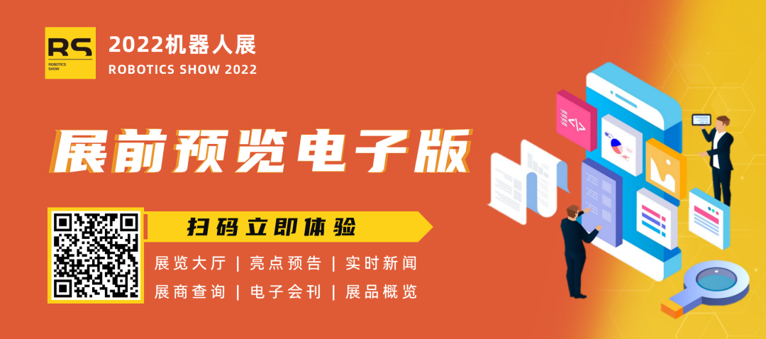 雙線融合——RS展前預覽電子版全新平臺線上首發！