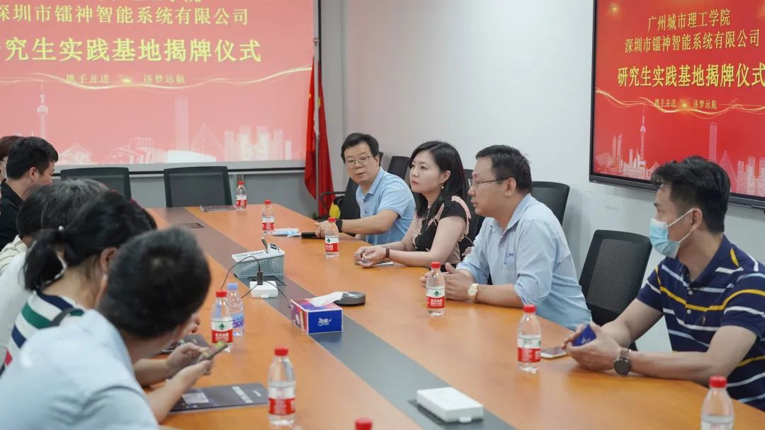 校企合作再添新伙伴！鐳神智能與廣州城市理工學院共建研究生實踐基地