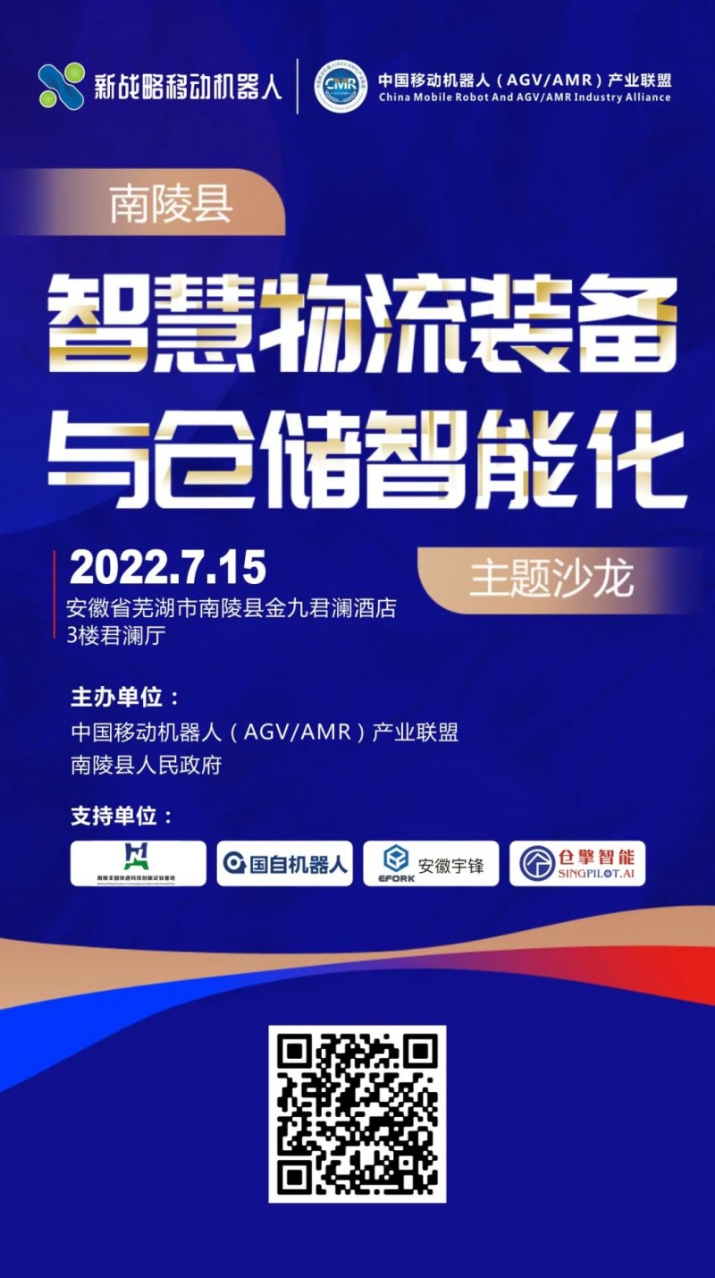 占比達(dá)21.6%——3PL\快遞電商行業(yè)AGV/AMR應(yīng)用現(xiàn)狀分析