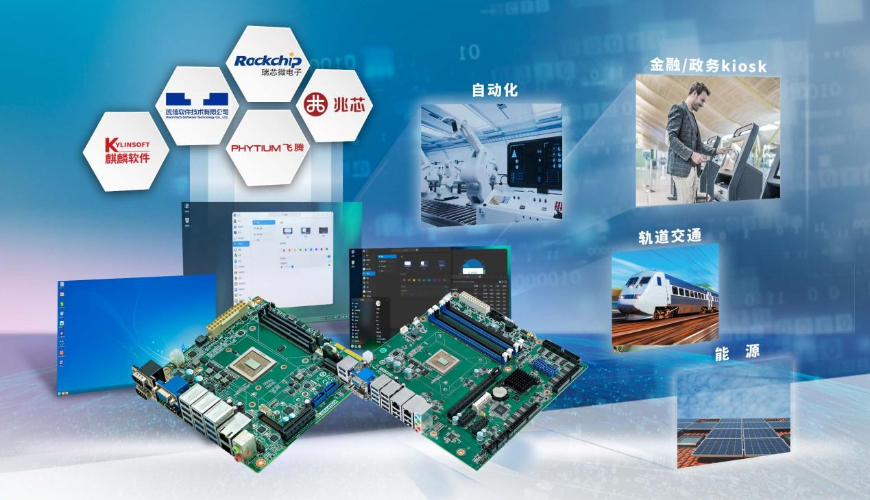 研華麒麟操作系統完成產品兼容性互認證