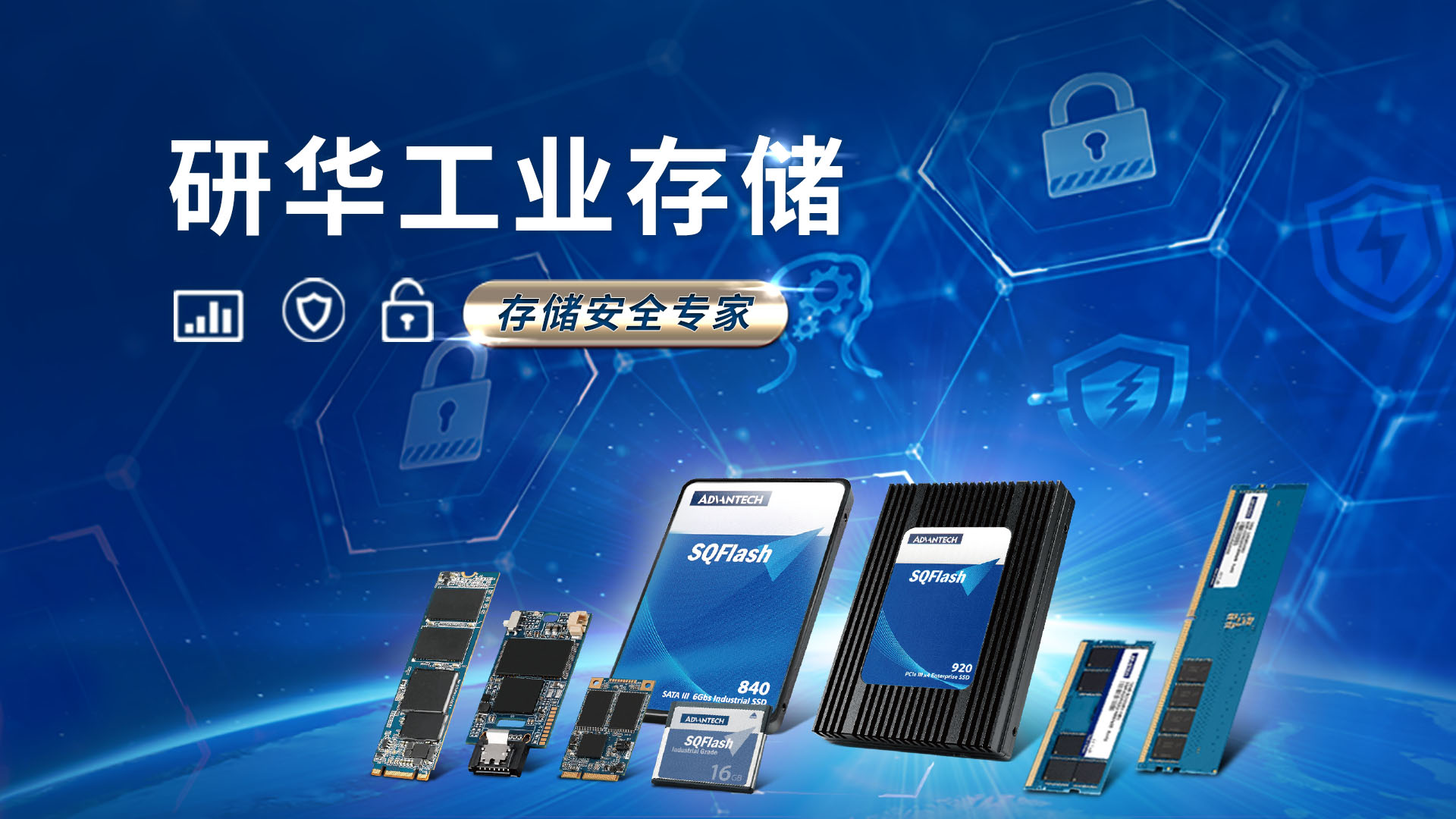 研華工業存儲，工業應用全面解決方案！