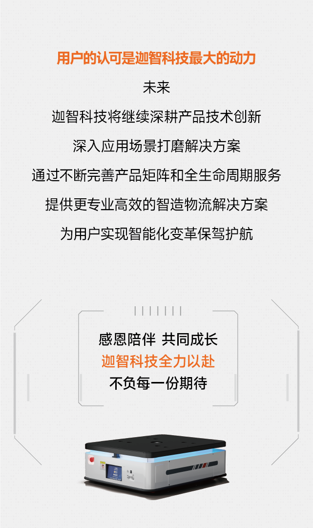 案例｜半導(dǎo)體封測龍頭企業(yè) x 迦智科技：持續(xù)復(fù)購，布局智造“芯”高地正當(dāng)時(shí)
