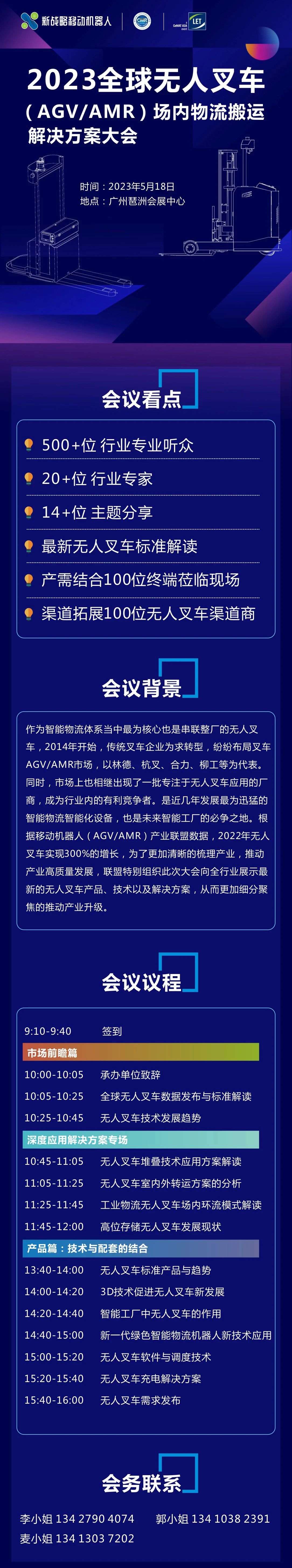 近20億——2020-2022中國無人叉車市場融資情況分析
