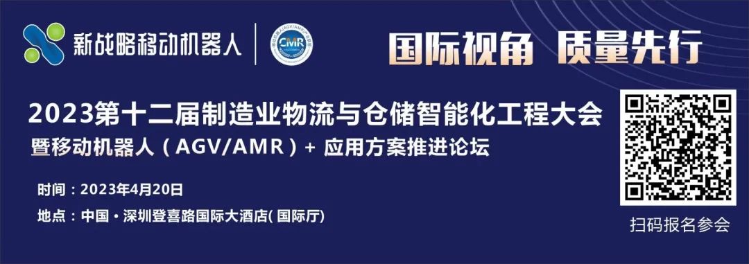 十余家主流企業聯合參編-《新能源汽車行業用移動機器人解決方案藍皮書》即將發布！