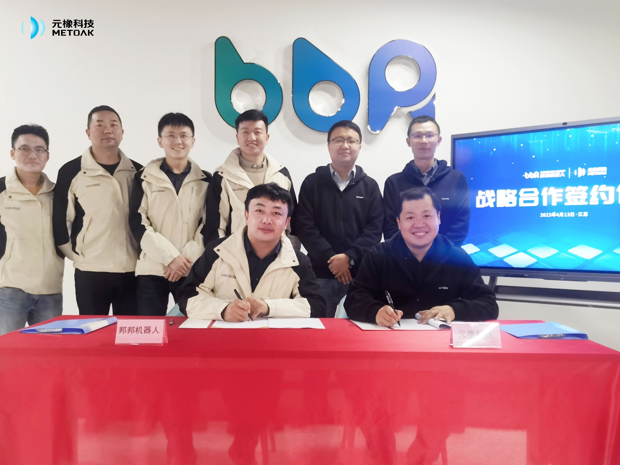 元橡科技攜手邦邦機器人，助力輔助出行行業(yè)向智能化、自動化發(fā)展