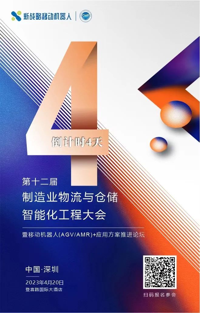 “第十二屆制造業物流與倉儲智能化工程大會”第三批200人參會名單