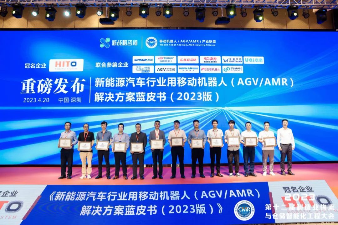 “第十二屆制造業物流與倉儲智能化工程大會”在深圳成功舉行！