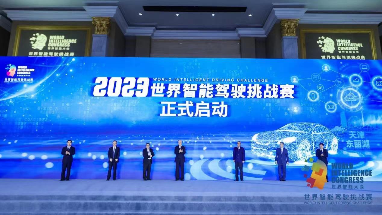 城市之光攜手北京大學(xué)深圳研究生院 ，參加2023世界智能駕駛挑戰(zhàn)賽