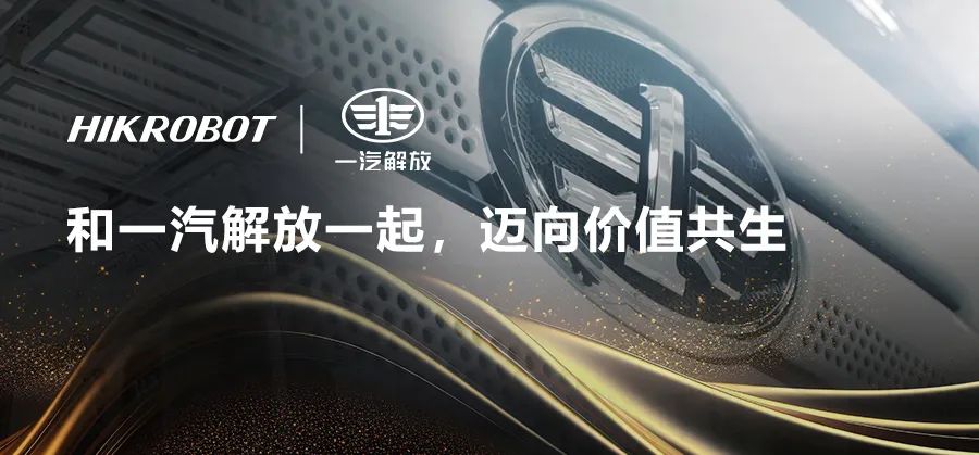 世界級商用車一汽解放J7工廠，重卡混線生產(chǎn)如何實現(xiàn)柔性高效？