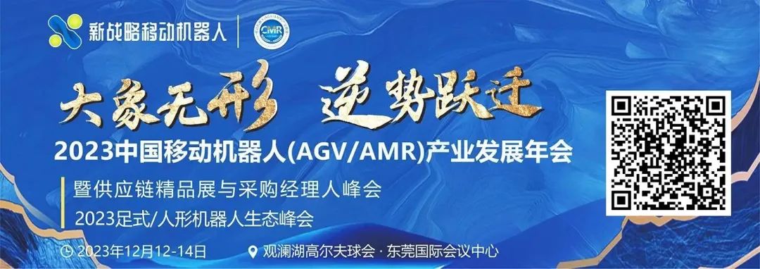 【報(bào)名截止】移動(dòng)機(jī)器人&低速無(wú)人駕駛雙聯(lián)盟年會(huì)確認(rèn)參會(huì)超1500人