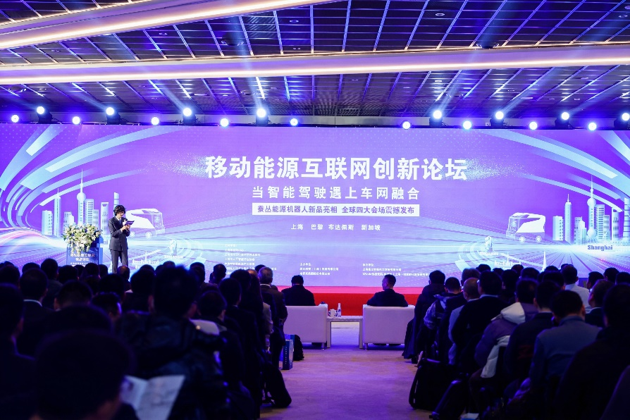 移動能源互聯網創新論壇成功舉辦 蠶叢機器人閃耀問世