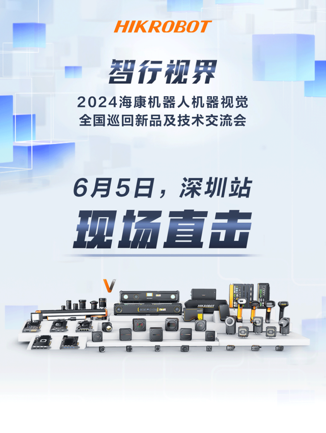 智行視界 | 在深圳，沉浸式體驗視覺盛宴