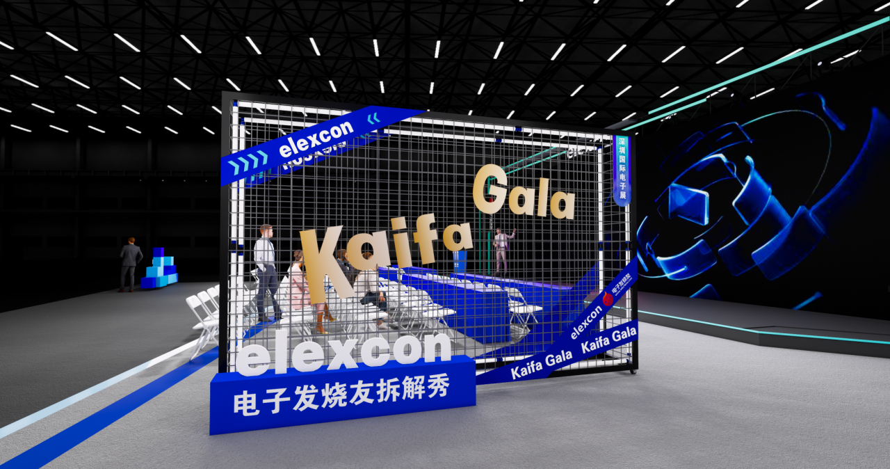 觀眾登記開啟｜elexcon2024深圳國際電子展8月27-29日約您來見