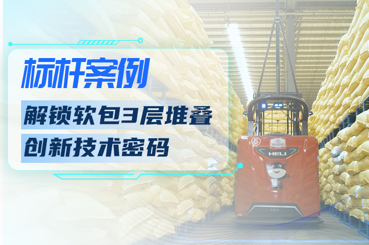 解鎖軟包3層堆疊創(chuàng)新技術(shù)密碼