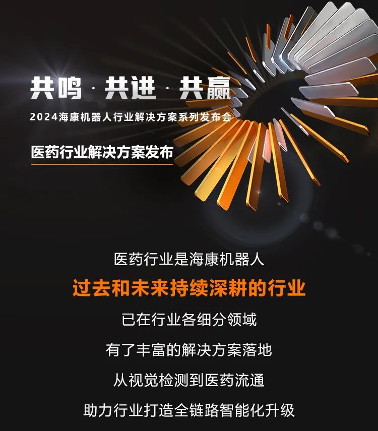 創新方案第一彈 | 流通、制造全覆蓋，深度解析醫藥行業GTP+與視覺檢測方案