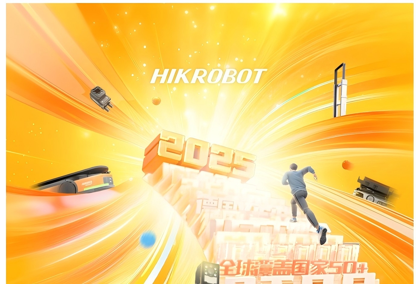 年度回顧 | 2024高光蓄力，2025沖刺新征程
