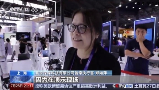 2025 WAIC落幕，深謀科技以技術與落地破局具身智能賽道