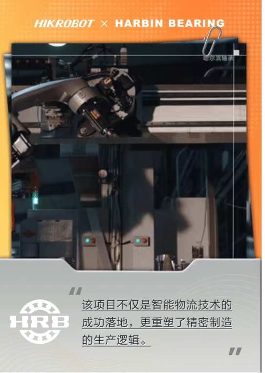 從千鈞承轉到毫厘智控：看機器人如何在哈軸工廠“智慧穿行”