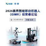 人形機(jī)器人競(jìng)爭(zhēng)：被高估的美國(guó)與被低估的中國(guó)